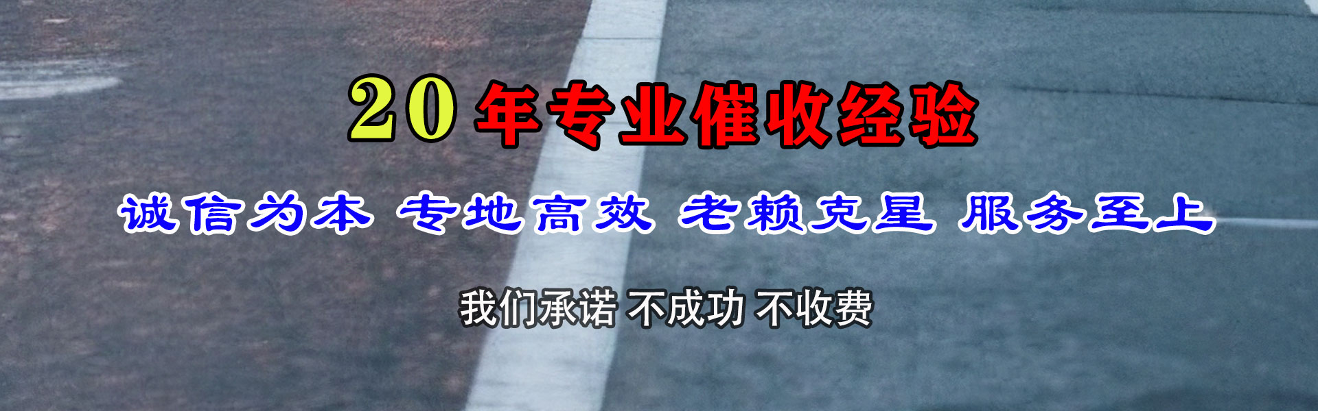 清流腾速达要债公司